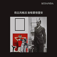 SIDANDA 诗丹娜 蒙德里安经典主义 纯棉四件套