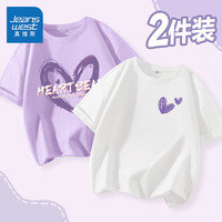 真维斯女童短袖t恤夏季2024纯棉半袖女孩洋气上衣儿童夏装衣服 【纯棉2件装】浅紫白/小紫心K 130cm