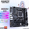 技嘉（GIGABYTE） AMD B650E AORUS主板小雕超级雕 支持7000系列CPU B650M S2H 耐久M板