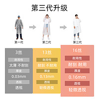 SingleLady 尚官 加厚非一次性雨衣