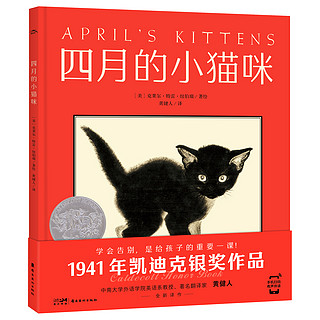 《四月的小猫咪》