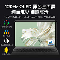 HUAWEI 华为 笔记本电脑MateBook E 12.6英寸 触屏平板二合一 23款  i7-1260U 16G 512G灰+灰原装键盘