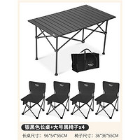 DECATHLON 迪卡侬 户外桌椅折叠便携露营桌子椅子套装野餐装备用品全套蛋卷桌