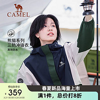 骆驼（CAMEL）【娜扎同款】熊猫系列三防冲锋衣硬壳外套户外登山服 AA2223a5457 墨蓝/浅卡其/海绿女