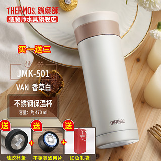 THERMOS 膳魔师 旗舰店膳魔师保温杯TCMA-550不锈钢男士泡茶带茶漏JMK-500可刻字