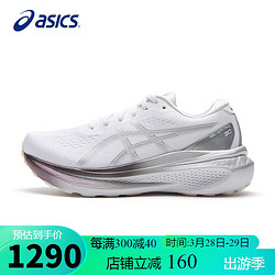 ASICS 亚瑟士 跑步鞋女鞋GEL-KAYANO 30铂金款稳定支撑透气运动鞋1012B718