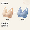 Ubras 软支撑3D反重力细肩带文胸内衣女