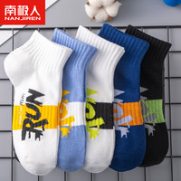 南极人（Nanjiren）5双装袜子男士短袜秋冬季运动袜篮球袜棉袜吸汗夏天短筒袜潮袜