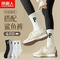 南极人 P字4双袜子女士袜子女滑板袜吸汗潮袜休闲运动袜配鲨鱼裤袜长筒袜