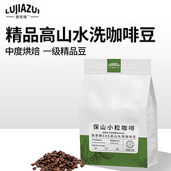 鹿家嘴 一级精品SOE咖啡豆250g