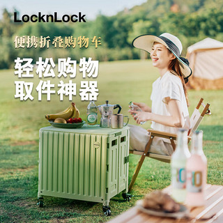 LOCK&LOCK 车载折叠拉杆箱55L汽车后备箱收纳箱储物箱买菜手拉车牛油果绿