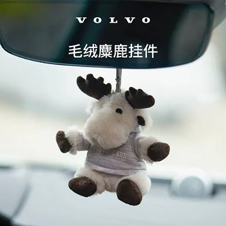 沃尔沃沃家生活 毛绒麋鹿挂件 亲肤蓬松 童心童趣 沃尔沃汽车 Volvo 灰色