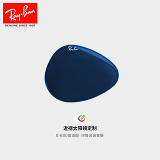 雷朋（RayBan）雷朋数码研磨渐变偏光近视镜镜片 单色染色蓝色