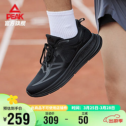 PEAK 匹克 态极24小时跑步鞋男鞋夏季轻便防滑透气休闲运动鞋子男DH420017