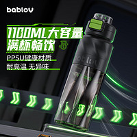 BABLOV ppsu材质塑料杯 1100ml