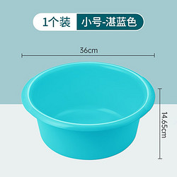 CHAHUA 茶花 脸盆塑料盆蓝色