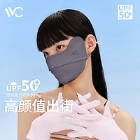 VVC 3d立体防晒面罩  礁石灰 （颜色可选择）