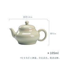 手执茶壶 原矿釉青瓷苍葭绿 小品壶 135ml