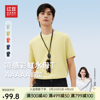 红豆【5A抑菌】彩虹水母T男士t恤短袖男圆领透气舒适凉感透气夏季 鸢尾黄Y1 175/92A