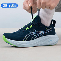 asics TiGER GEL-NIMBUS 26 (2E)低帮时尚轻便耐磨运动鞋男鞋跑步鞋