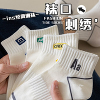 俞兆林5双装白色袜子男短袜夏季薄款棉春秋中短筒ins潮男生篮球运动袜