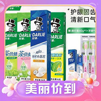 DARLIE 好来 黑人牙膏超白薄荷茶倍健清新口气亮白牙渍烟渍含氟牙膏成人 90g*4支装（店长推荐）