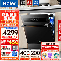 Haier 海尔 12套洗碗机灶下直嵌 家用嵌入式 Z10   曜石黑 EBW12327YSU1