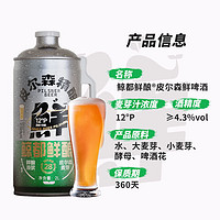 KUJIRA 鲸 都鲜酿 皮尔森 精酿啤酒 2000ml