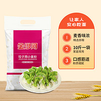 金沙河面粉饺子粉粉小麦粉5kg*1袋高筋烘焙原料面条食品家用