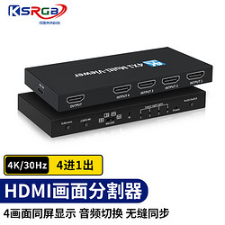 KSRGB 可思未来 HDMI四画面分割器分屏器 4k高清多路4开DNF游戏四进一出切换器  简易模式款KS8H31