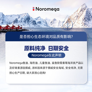 Noromega挪威辅酶q10备孕软胶囊含卵磷脂 熬夜加班心脏辅酶呵护心肌能量 【热销礼盒装】q10辅酶*3瓶