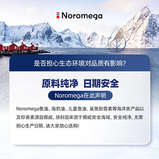 挪威Noromega辅酶q10软胶囊卵磷脂 高浓度100mg强健呵护心脏熬夜加班备孕  【佳品】q10辅酶90粒*3