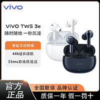 百亿补贴：vivo TWS 3e真无线蓝牙耳机入耳式原装超长续航主动降噪官方旗舰