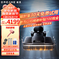 移动端、京东百亿补贴：dreame 追觅 H30 Ultra  洗地机