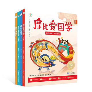 《学而思·摩比爱国学》（全4册）