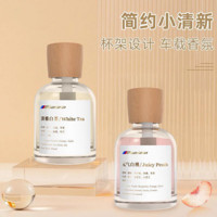 Boodain 汽车香水车载香薰  淡雅白茶120ML