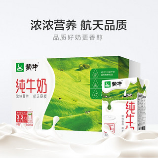 MENGNIU 蒙牛 12月蒙牛无菌砖纯牛奶 250ml*24盒学生早餐营养奶新老包装随机发