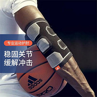 adidas 阿迪达斯 护肘关节套透气男网球防护篮球女羽毛球胳膊护套运动健身专业护具