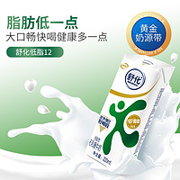 伊利舒化低脂无乳糖牛奶 220ml*24盒