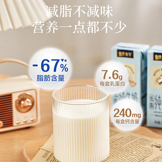 皇氏乳业 水牛奶低脂纯牛奶200ml3.8蛋白整箱