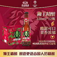 LION 狮王 精酿果啤 树莓啤酒  330mL 12瓶 整箱装