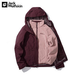 Jack Wolfskin 狼爪 冲锋衣女秋冬款式户外运动防水防风抓绒内胆三合一套装