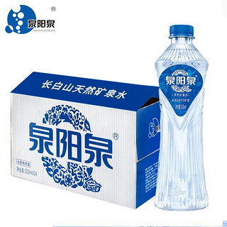 泉阳泉（QUANYANGQUAN）长白山天然矿泉水矿泉 泉阳泉520ml*24