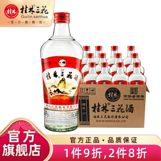 桂林三花 酒米香型白酒38度玻璃瓶480mL*12瓶