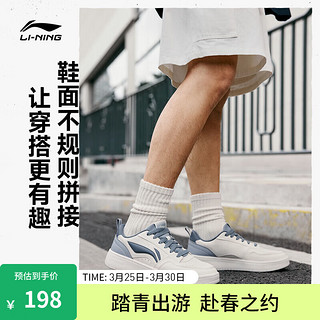 LI-NING 李宁 元宝2丨板鞋情侣款2024春季新款拼接撞色经典简约运动休闲鞋子 云雾白/浅灰蓝(111男款)-3 42