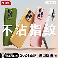 RANVOO 锐舞 适用苹果15ProMax手机壳2024新款iPhone14Pro散热防摔13pm高端硅胶超薄磨砂液态保护高级女透明全包爆款i