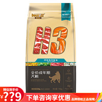 海瑞特 全犬种狗粮H3\\\/H6 泰迪拉布拉多金毛通用犬粮 全犬种成犬粮10kg