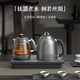 TILIVING(钛立维)纯钛茶壶烧水壶一体全自动茶盘茶具套装茶台煮茶一体机 秦权烧水煮茶一体(配茶盘) 1.3L