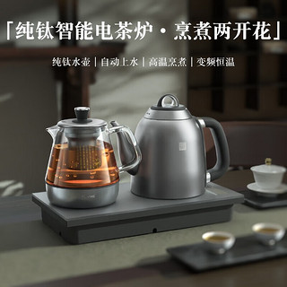 TILIVING(钛立维)纯钛茶壶烧水壶一体全自动茶盘茶具套装茶台煮茶一体机 秦权烧水煮茶一体(配茶盘) 1.3L