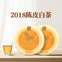广东新会2018年料陈皮白茶寿眉饼茶单饼茶叶200gX2盒